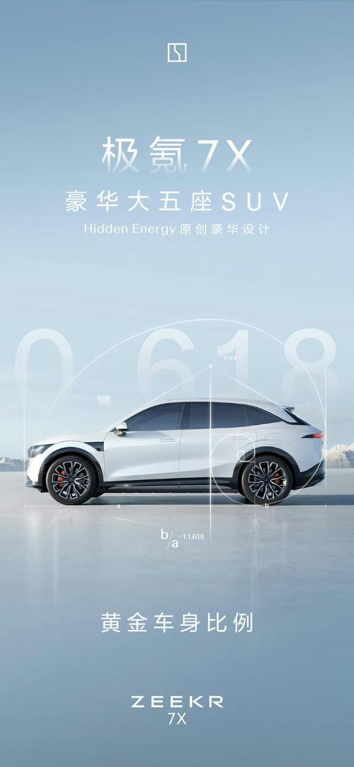 惠州龙门县贝恒思企业管理咨询雪佛兰的品牌故事与传播，极氪X紧凑型SUV的时尚与科技